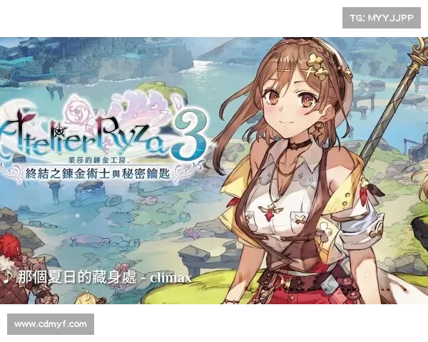 《莱莎的炼金工房全攻略:从入门到精通的必备技巧与心得》 《莱莎的炼金工房全攻略:从入门到精通的必备技巧与心得》
