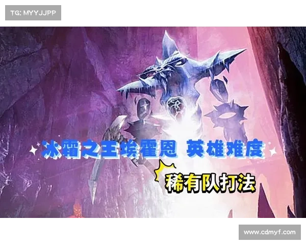 冰霜之王埃霍恩任务FAQ解答 冰霜之王埃霍恩任务FAQ解答